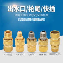 高压洗车机水管快速接头清洗机水枪出水口管中间转换快插头55/58