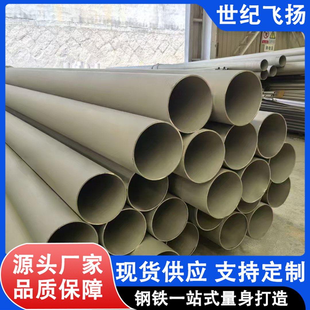 厚壁不锈钢工业无缝钢管现货可零切批发304 310S 316L等材质规格