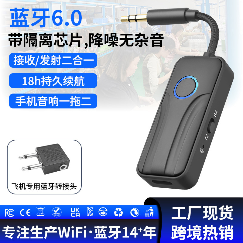 Bluetooth 6.0 Receiver Transmitter Car Aux Computer Tv Audio Adapter Car Stereo Headphones One-To-Two