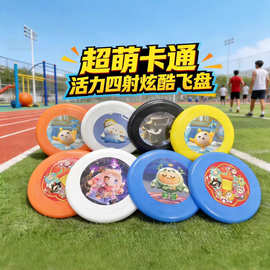 厂家批发儿童飞盘蛋仔卡通图案手抛飞盘学校亲子互动飞碟摆摊玩具
