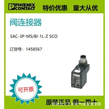 �����˹��ԭװ��Ʒ���������� - SAC-3P-MS/BI-1L-Z SCO 1458567
