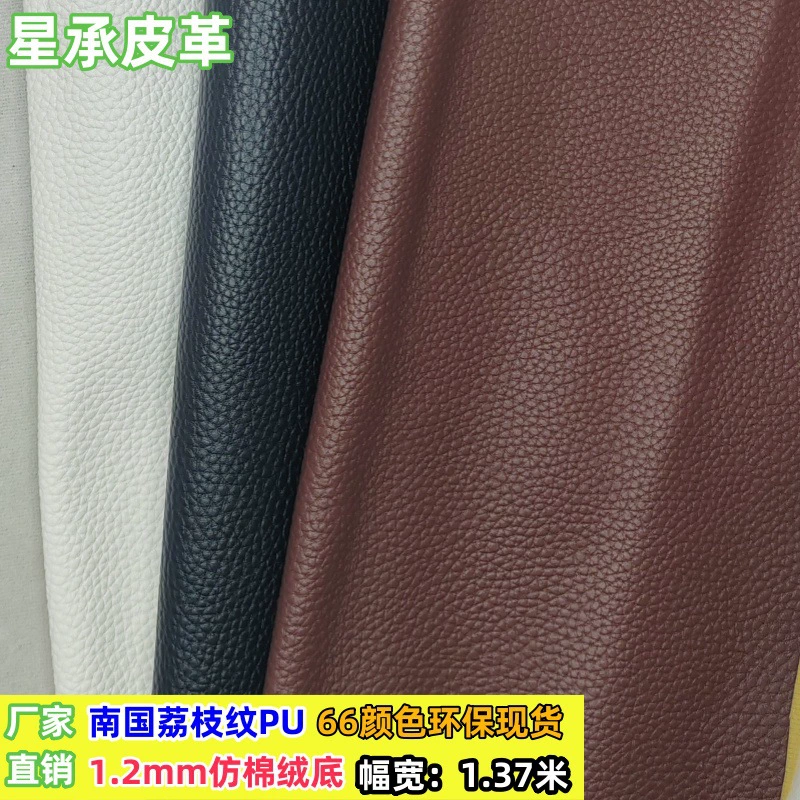 Искусственная кожа Southern Lychee с гладкой текстурой, ПУ-кожа для сумок, кожгалантереи, мебельная кожа, износостойкая, хит продаж на международном рынке
