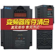 矢量变频器FU9000V厂家库存清仓风机水泵国产单三相0.75-5.5KW