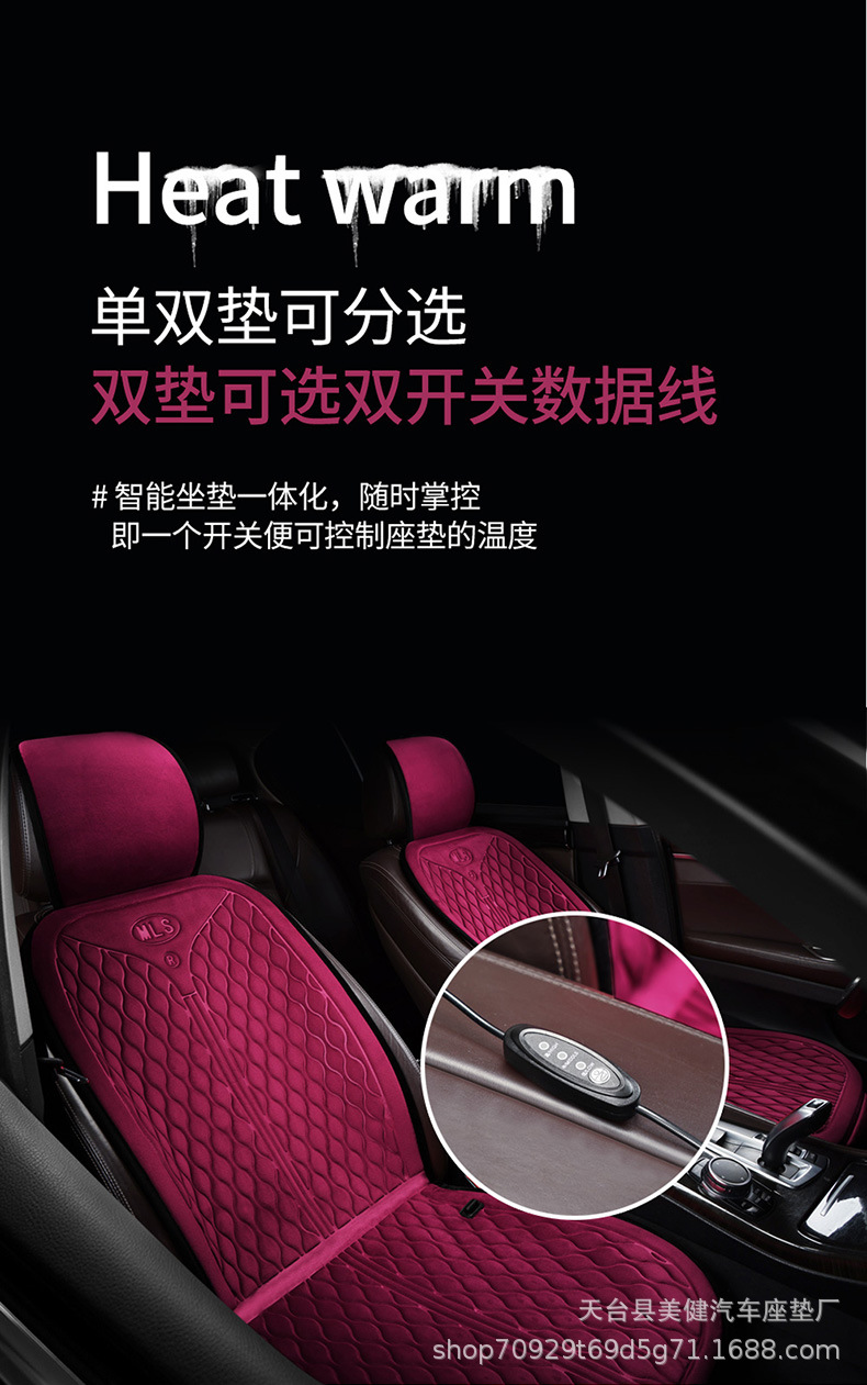 New car heated seat cushion, winter plush seat cushion, 12V/24V universal car electric heated seat cushion, wholesale price