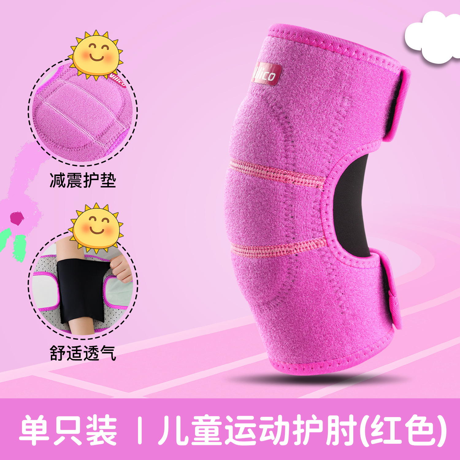 Nuevos deportes infantiles al aire libre rastrear caminar anti-caída niños de verano codo respirado anti-torsión protector en stock