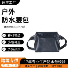 IPX8级防水三道密封线潜水pvc防水腰包 3个/组大号游泳防水漂流袋