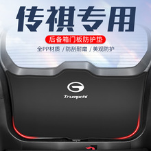 �����ڹ�������gs8/gs7/gs5/gs3��������泵β�ŷ�����ר��ȫ2