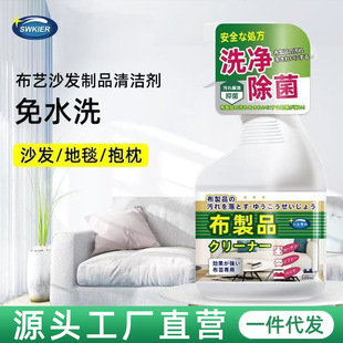 Fabric Sofa Cleaner, No-Wash Stain Removal Dry Cleaning Agent, Deep Cleaning No-Wash Technology Cloth Special