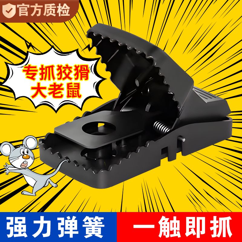 新款大号老鼠夹子扑捉器家用夹子捕鼠笼强力抓鼠神器高灵敏老鼠夹