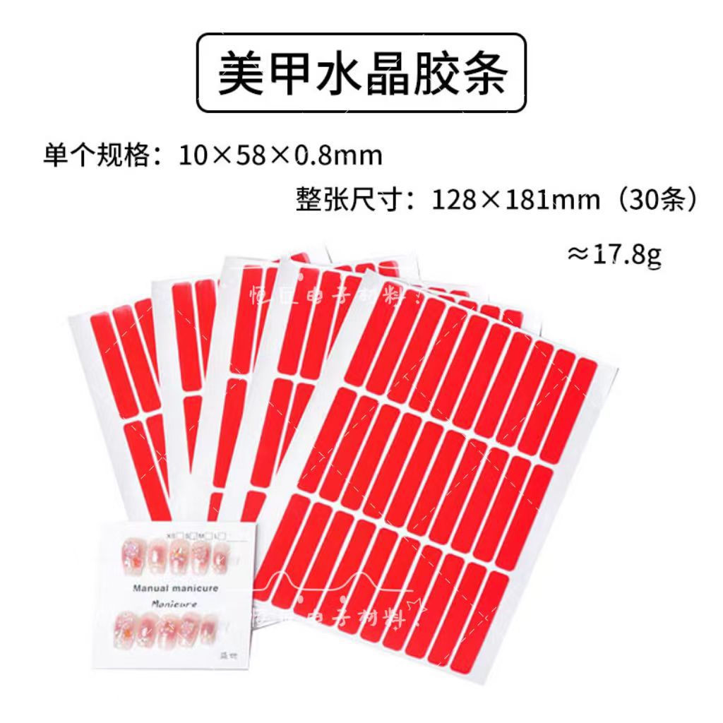 Manicura adhesiva de doble cara desgaste de uñas tablero de exhibición tira adhesiva de cristal titular de uñas pegamento frijol fuerte película roja transparente etiqueta adhesiva de doble cara