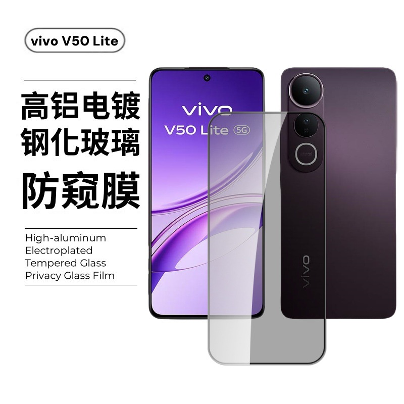 Adecuado para película templada VIVO V50Lite AR película esmerilada anti-vista transparente v40lite película de pantalla HD