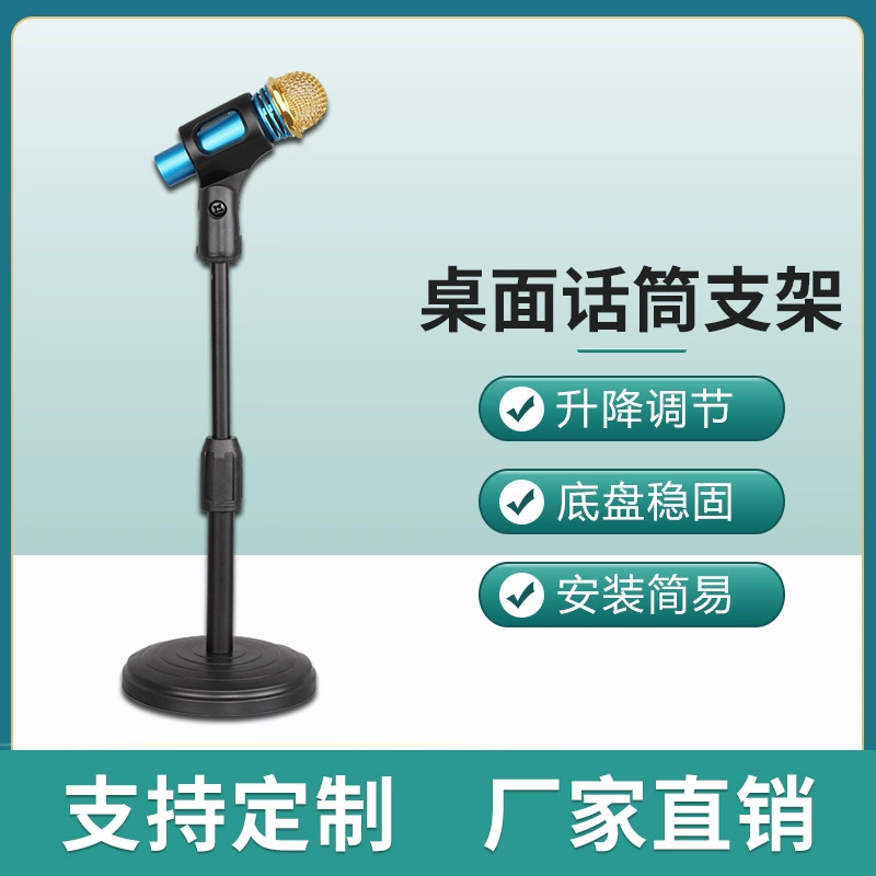 DM-101S Настольный микрофон Live Stand Диск Металл/Полностью пластиковая подъемная подставка для микрофона для выступления на Конференции