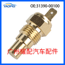 31390-00100适用三菱汽车配件 水温传感器冷却液温度水温计传感器