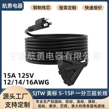 ����12AWGһ�D�����L��NEMA5-15P����·5-15R SJTW��Ҏ�����Դ��