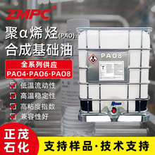 ��ïʯ�� ��&alpha;ϩ�N PAO8 �ϳɝ����ͻ��A�� ������ĥ ���I�Cе��