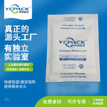 伊晨供应氯化钙干燥剂海运工业防潮防锈锂电池专用 吸附剂 吸湿剂