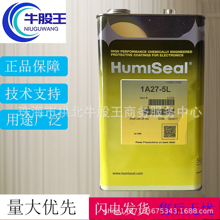 美国 Humiseal  1A27 气溶胶是快干透明的聚氨酯保形涂层气雾剂