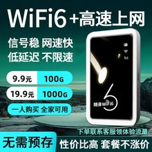移动随身wifi单人新款无线户外便携租房宿舍工地直播上网路由器