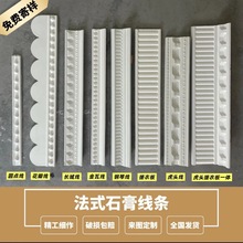 石膏虎头线条装饰装修吊顶成品钢琴线石膏线装饰条电视背景墙线条