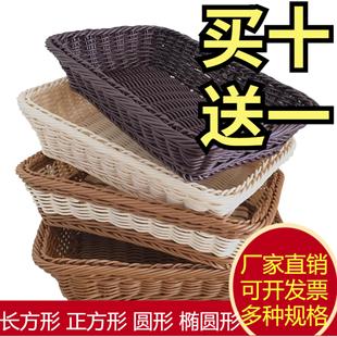 Imitation Rattan Fruit Basket Rattan Display Blue Rectangular Bread Display Vegetable Basket Melon and Fruit Storage Plastic Basket