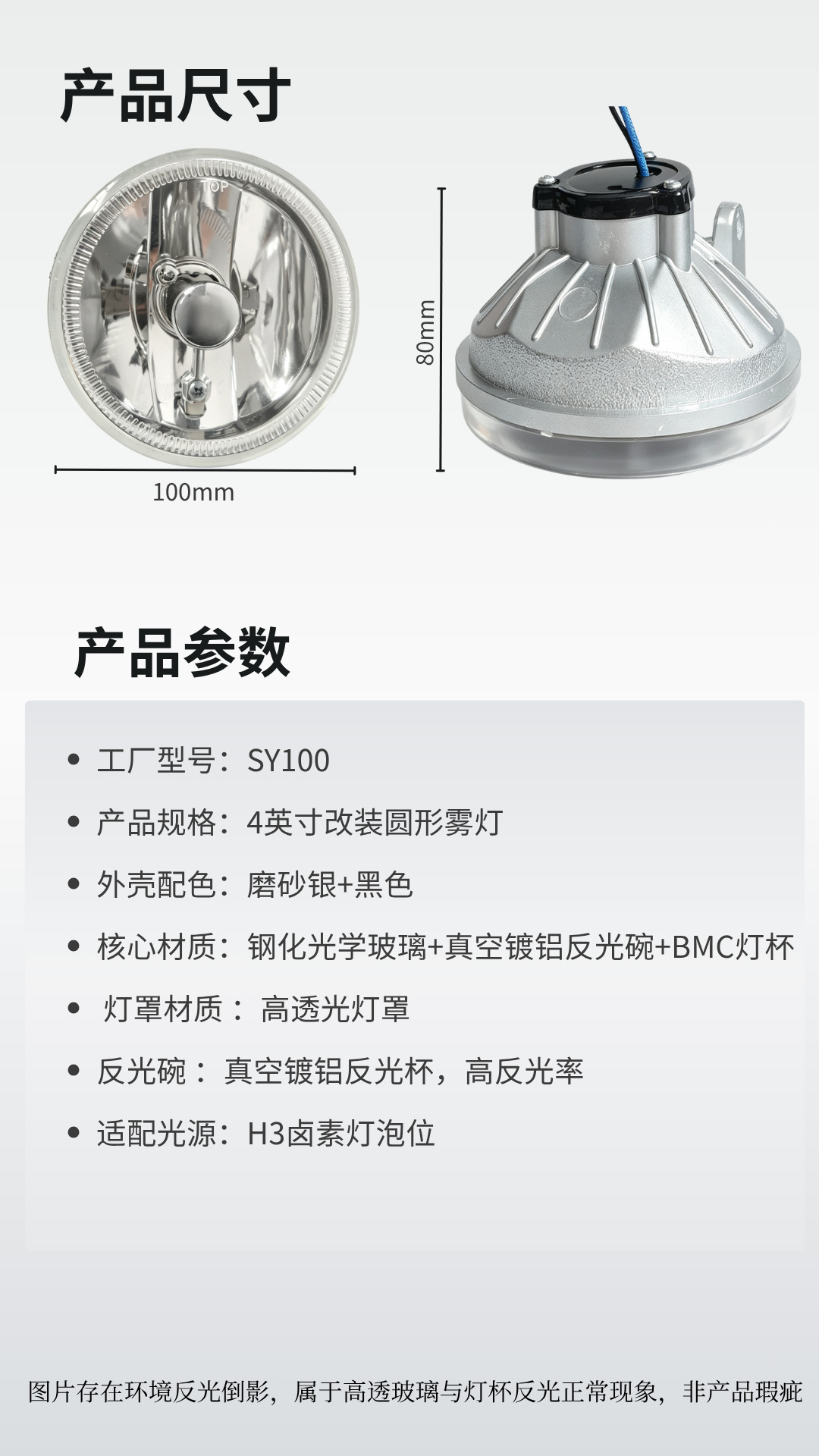 4inch Round fog light 12V H3 halogen bulb round fog light cross-border e-commerce 24V diameter 100mm car fog light