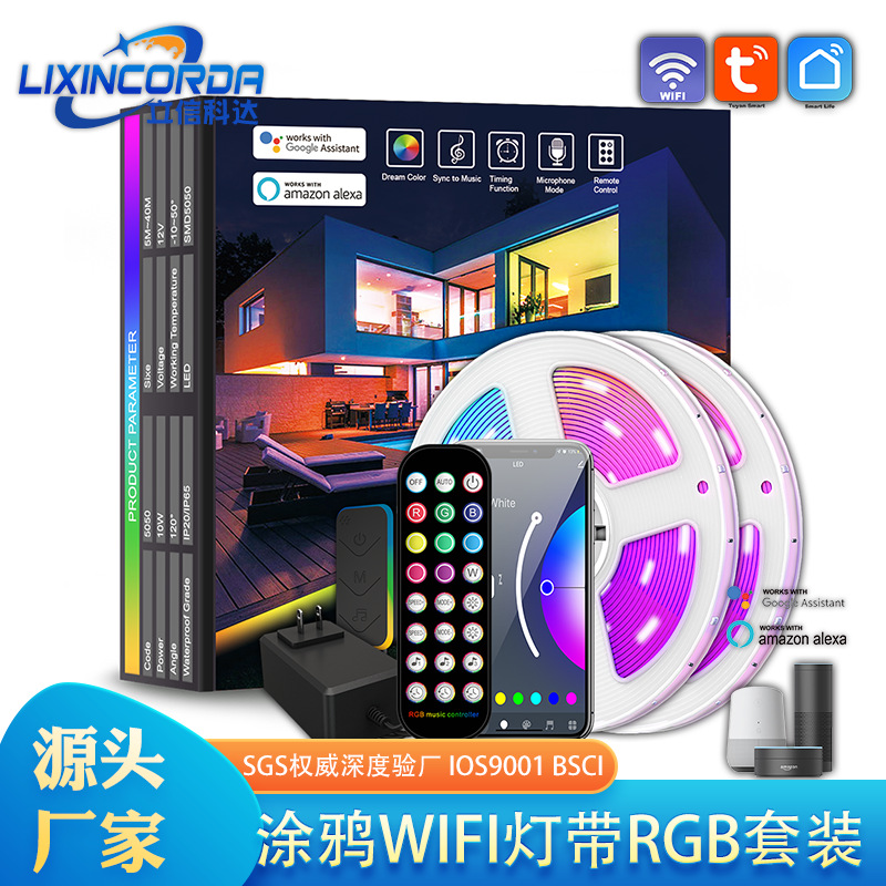 Graffiti WIFI smart 5050RGB light strip set LED glue IP65 light strip APP Bluetooth music 24 key 12V