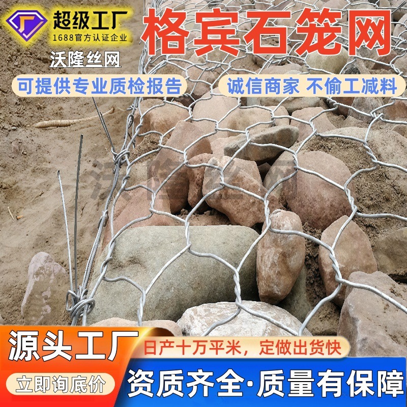 铅丝石笼网 固滨笼河道治理堤坝护坡格宾网防洪防汛 镀锌石笼网箱