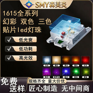 1615rgb���� �pɫϵ��0603rgb��ꖹ��led�NƬ�l����O��ȫ���߲�