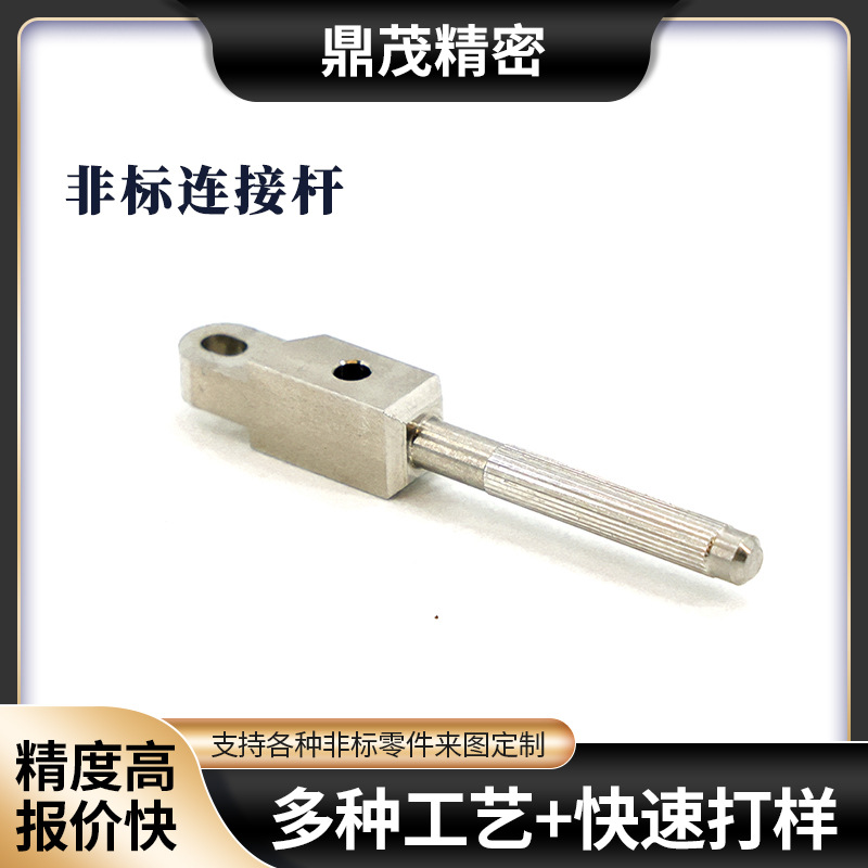 嘉兴走心机CNC数控车床走心机五金零件加工非标连接杆精密件加工