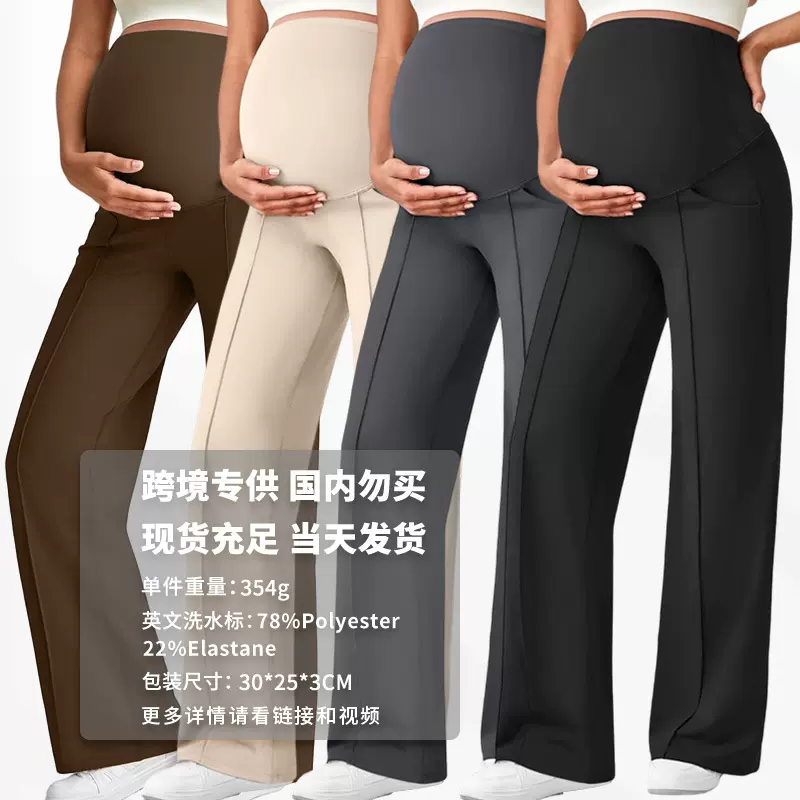 欧美孕妇裤秋冬外穿长裤托腹不勒肚子阔腿高腰高弹透气孕妇直筒裤