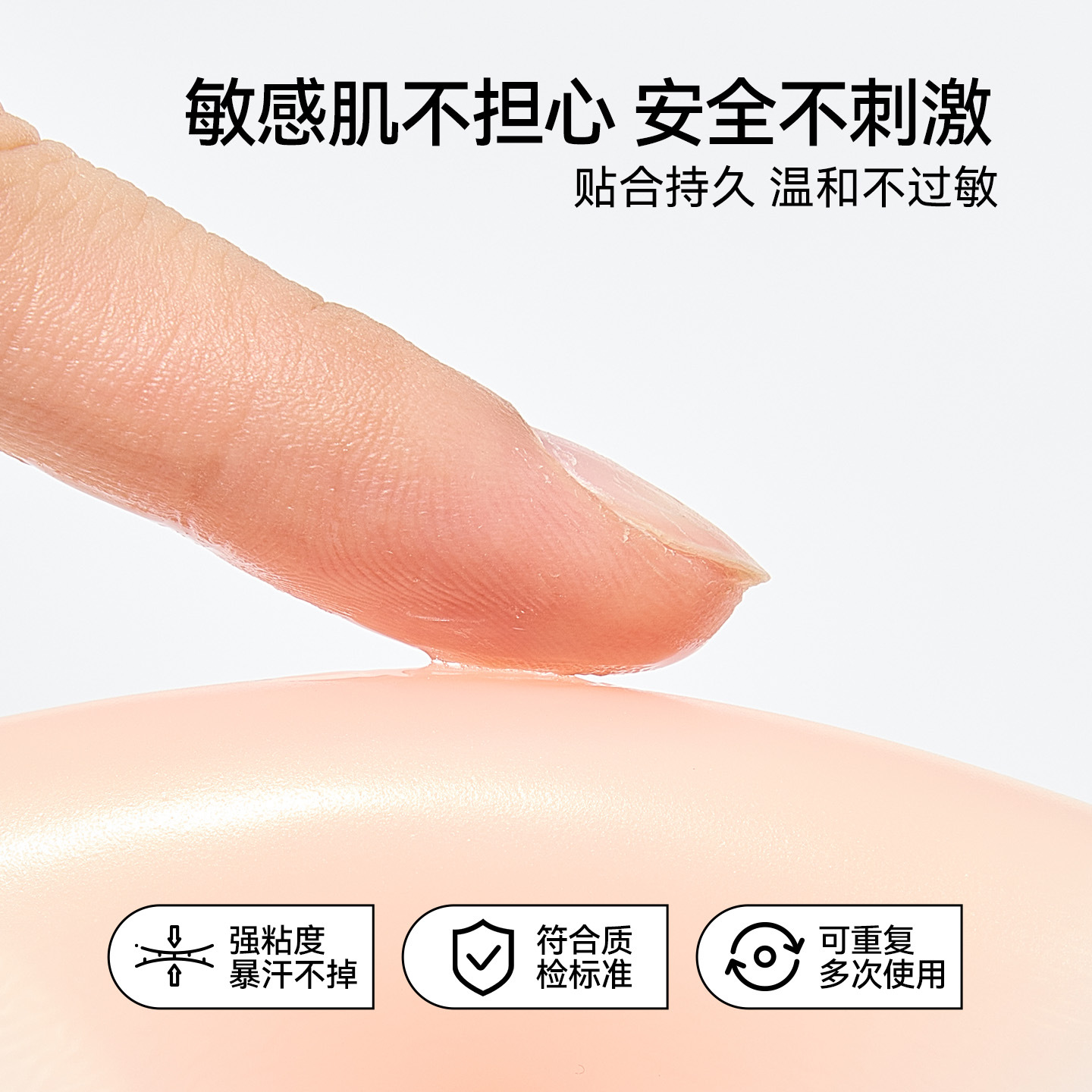 Silicone breast adhesivo anti-dispersión adhesivo invisible pequeño pecho adhesivo anti-deslizante transpirable ultra delgado cabina invisible anti-bump adhesivo de verano