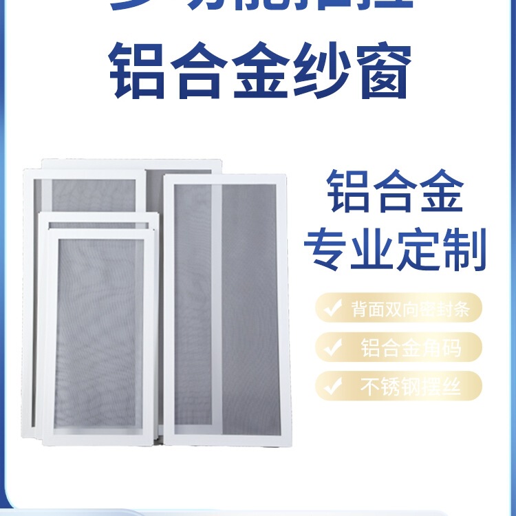 Customized Sliding Aluminum Alloy Plastic Steel Mosquito-Proof and Rodent-Proof High-Transparency Steel Mesh Self-Installed Track Frame Sliding Balcony Customized Sliding Aluminum Alloy Plastic Steel Mosquito-Proof and Rodent-Proof High-Transparency Steel Mesh Self-Installed Track Frame Sliding Balcony