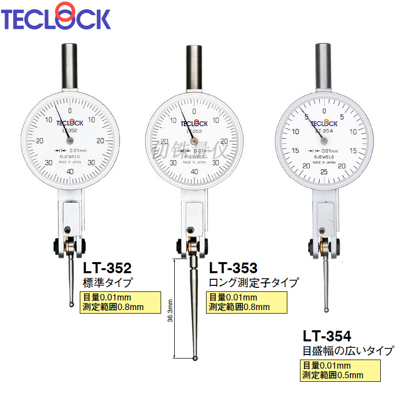 日本得乐杠杆百分表LT-352 LT-353 LT-354 355 LT-358跳动千分表