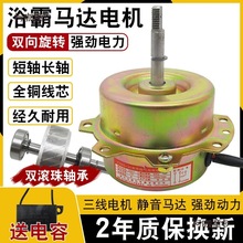 老式浴霸集成吊顶电机YYHS-40/30卫生间厨房排风扇换气扇线麦太保