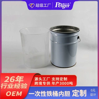 天柏定制 PE圆桶内衬 一体式圆底化工袋 20L耐酸耐碱涂料桶内胆袋