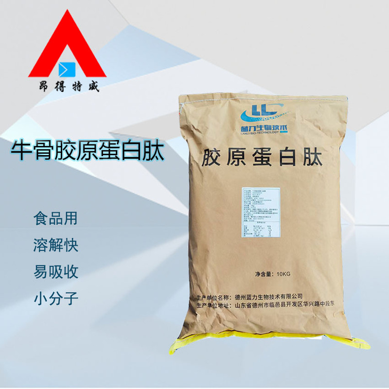 Small Molecule Food-Grade Nutritional Fortifier, Bovine Collagen Peptide Powder, Ready-To-Ship Bovine Collagen Small Molecule Food-Grade Nutritional Fortifier, Bovine Collagen Peptide Powder, Ready-To-Ship Bovine Collagen