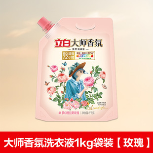 Libai Master Fragrance Laundry Liquid 1kg 100g
