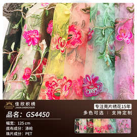 多色平绣花面料秋季新款欧美亮片涤网礼服舞台服女装连衣裙面料
