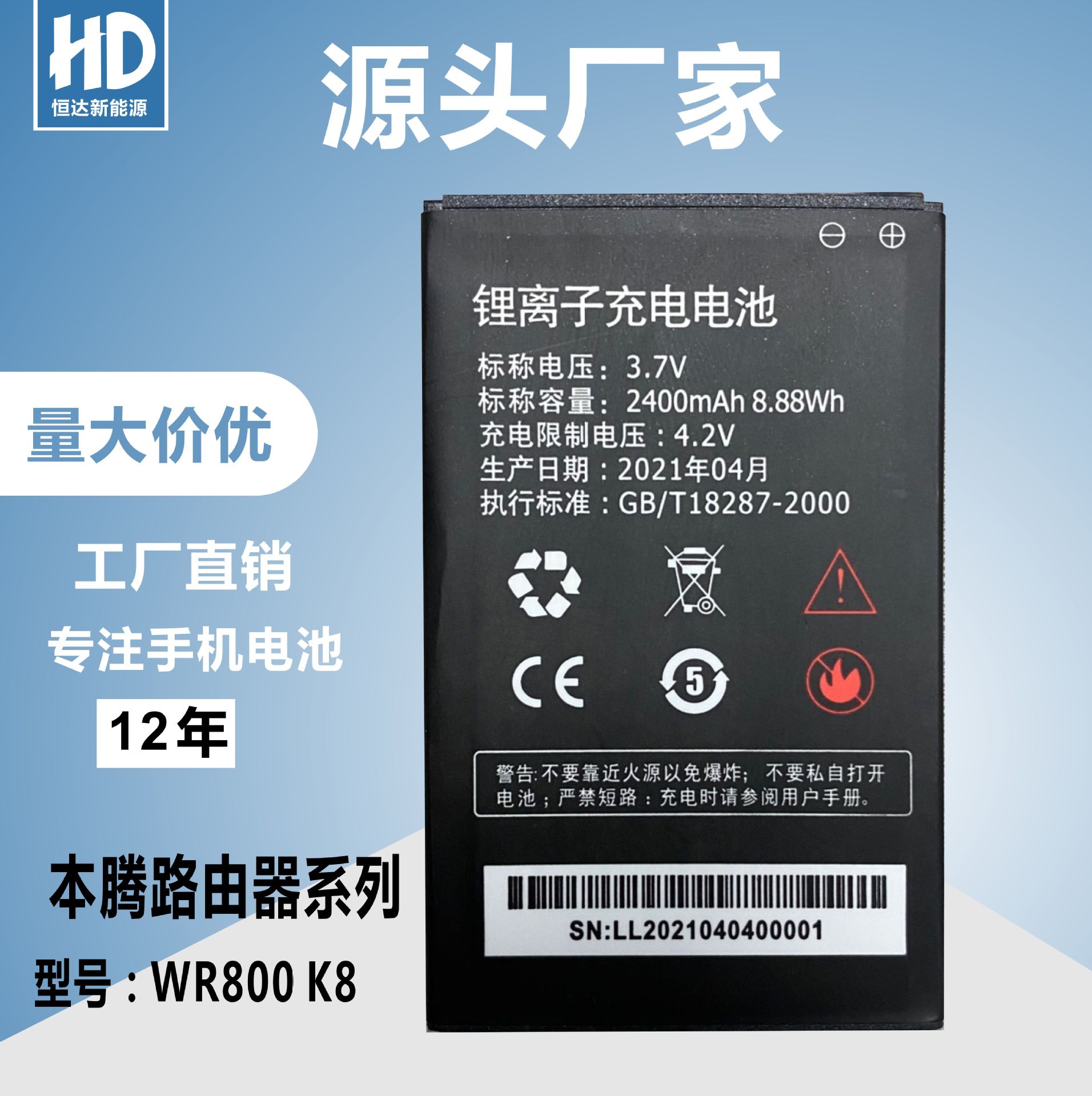 厂家批发WR800本腾路无线由器4G电池2400毫安K8 K12 全新外置电板