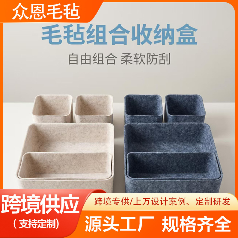 Amazon's New Felt Storage Box Home Storage Set Cross-Border Supply Storage Box Integrated Storage Basket