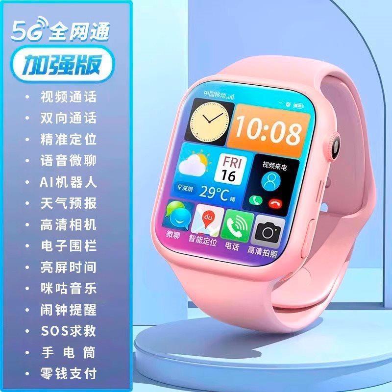 【】华为手机适用5G新款智能wifi可插卡儿童电话手表通初高中|undefined