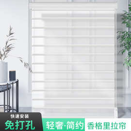 免打孔香格里拉窗帘防晒隔热厨房书房遮阳卫生间遮挡百叶窗帘卷帘