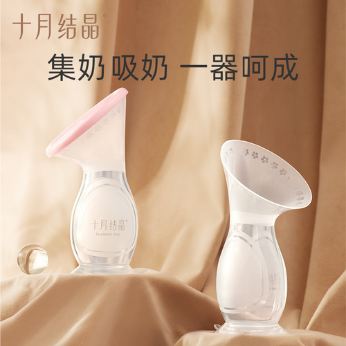 十月结晶挤奶器硅胶手动挤奶器集乳器挤奶器接奶母乳收集SH2370