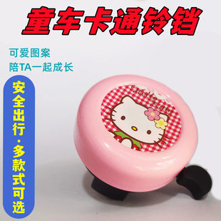 Bike bell, cartoon multicoloured durable travel card case, direct factory sales