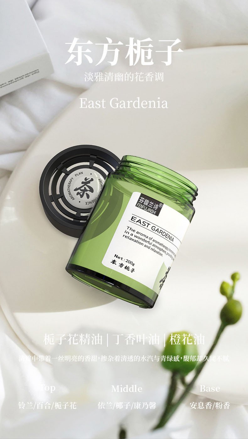 车载香薰新款固体香膏车用香水汽车内摆件高级龙井香氛持久留香男详情9