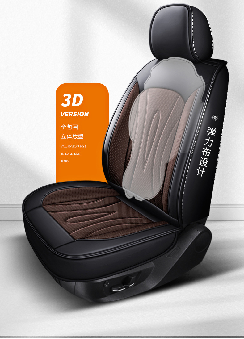 Factory Direct Sales of All-Season Universal Car Seat Cushions, All-Season Wear-Resistant Water-Resistant Full Leather Universal Car Seat Cushions