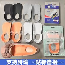 XO型腿扁平足矫正鞋垫 足弓支撑矫正后跟垫足内翻外翻防塌陷纠正