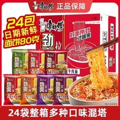康師傅の力爽ラーメンの全箱は強道Qを卸売りしてインスタントラーメンの多味を弾きます。
