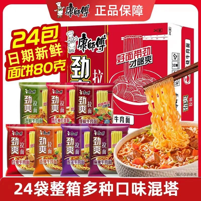 Master Kong Jin Shuang Rмен целая коробка оптом