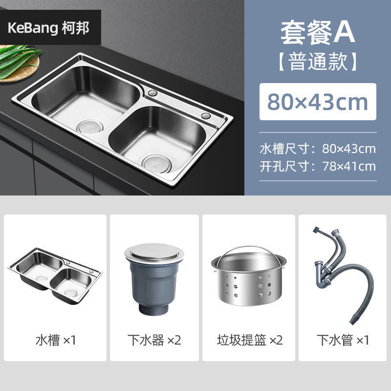 キッチン 304 ステンレス鋼シンクダブルスロット肥厚シンクシンクパッケージダブルシンクブラッシュド|undefined